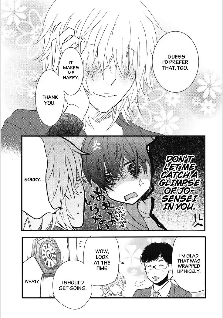 Bokura wa Minna Kawaisou Chapter 83 10